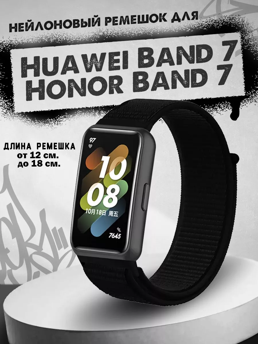 Ремешок для часов Huawei band 7