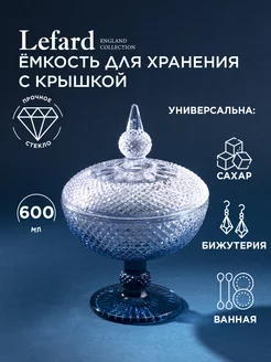 Банка стеклянная с крышкой 600 мл Lefard 178969483 купить за 1 642 ₽ в интернет-магазине Wildberries