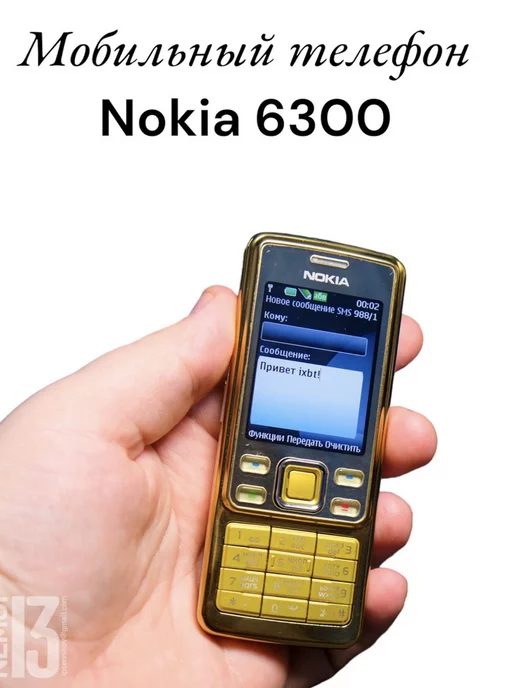 Nokia Кнопочный телефон 6300