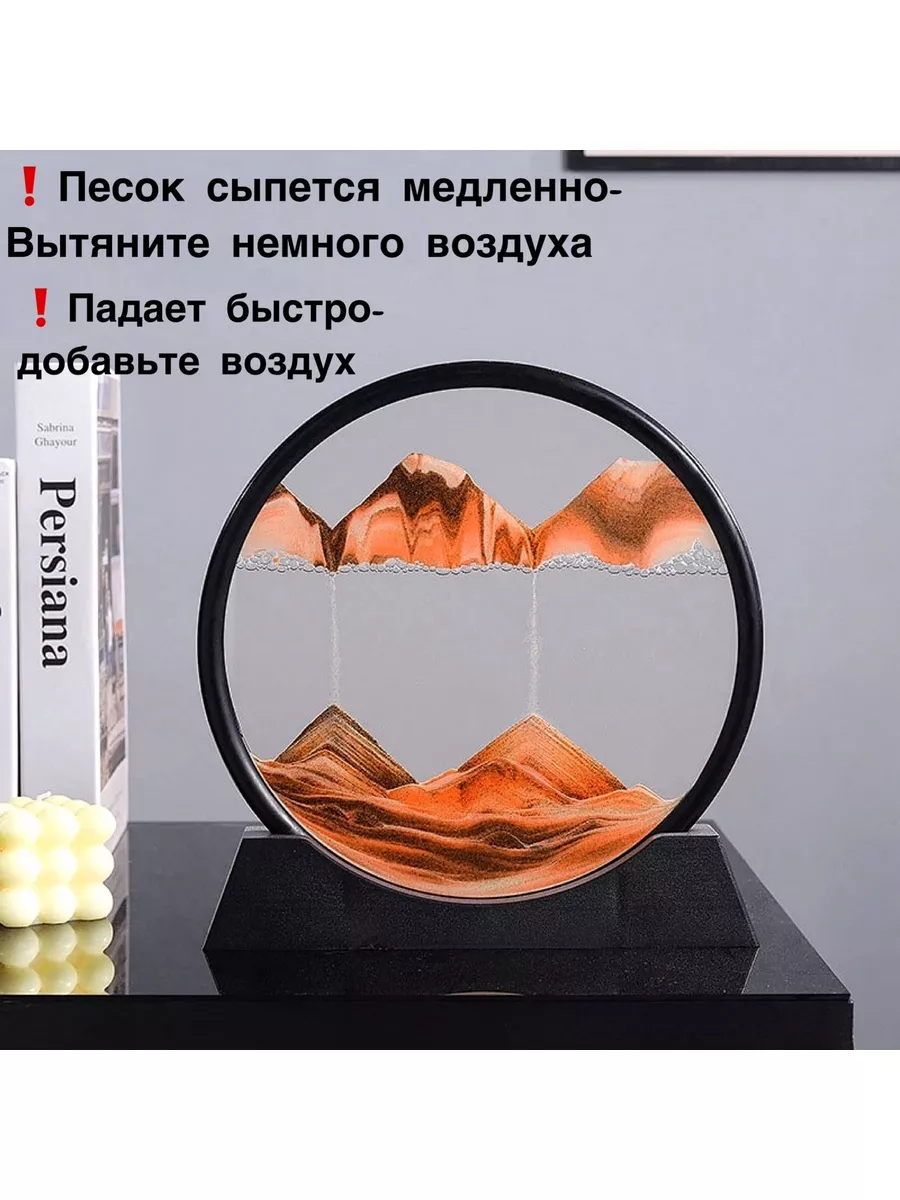 Песочная картина 3D с жидкостью антистресс NikleRi 178970825 купить за 974  ₽ в интернет-магазине Wildberries