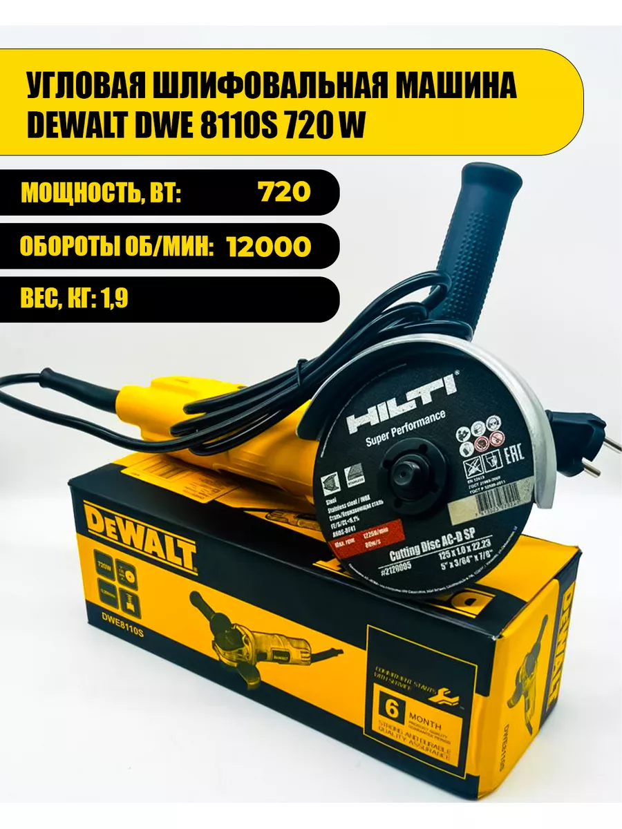 Профессиональная шлифовальная машина для угловой вырески DEWALT 178971809  купить за 2 607 ₽ в интернет-магазине Wildberries