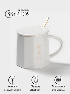 Кружка для чая и кофе керамическая 350 мл «Simple» с ложкой SKYPHOS 178971978 купить за 513 ₽ в интернет-магазине Wildberries