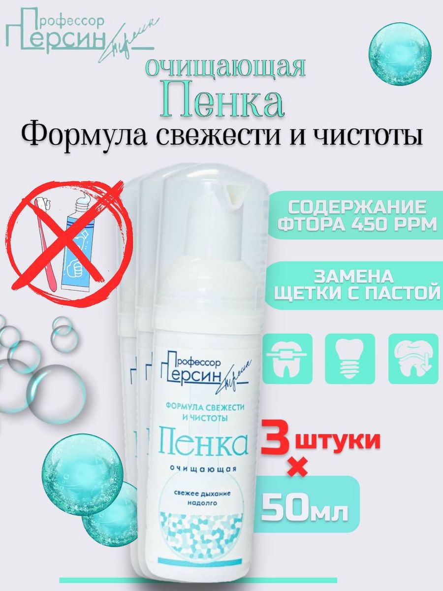 Формула свежести