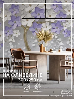 Фотообои Дерево для спальни в гостиную 300х250 обоюшкины 178974470 купить за 2 884 ₽ в интернет-магазине Wildberries