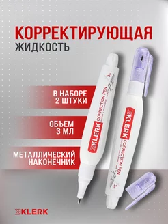 Корректирующая ручка 3 мл 2 шт Klerk 178974575 купить за 105 ₽ в интернет-магазине Wildberries