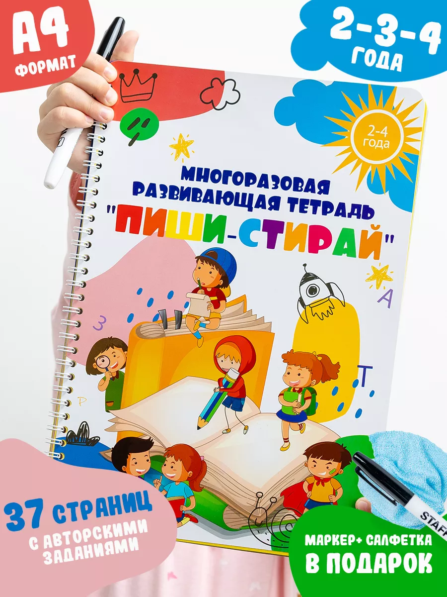 Развивающие книги