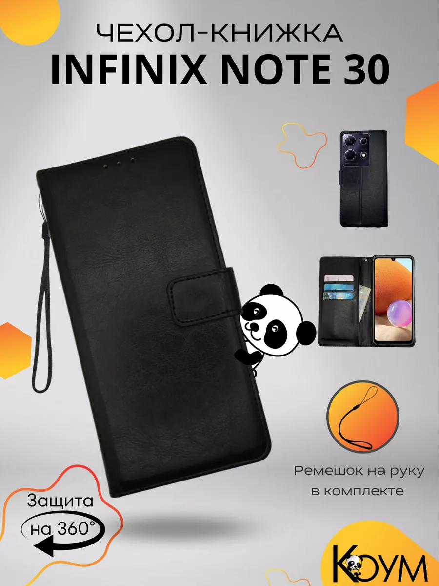 Чехол книжка кошелек на Infinix Note 30 4G / Нот 30