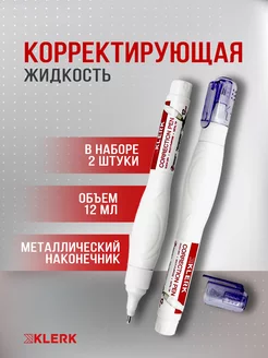 Ручка корректирующая 2 шт Klerk 178978429 купить за 127 ₽ в интернет-магазине Wildberries