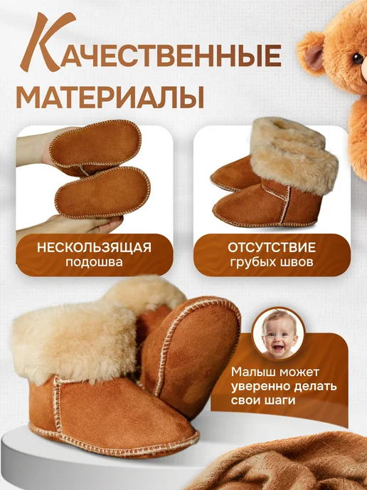 Барашкин Пинетки для новорожденных зимние, оранжевый, фото 2