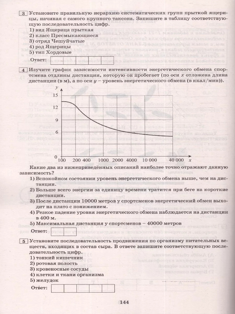 ОГЭ 2024 Биология. Готовимся к итоговой аттестации Интеллект-Центр  178980514 купить за 301 ₽ в интернет-магазине Wildberries