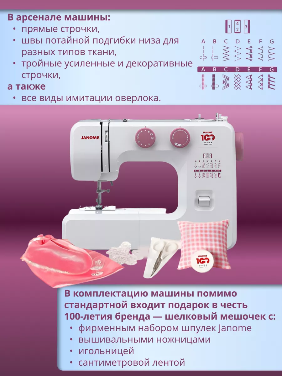 Швейная машинка 311PG Петля полуавтомат Janome 178980855 купить за 13 800 ₽  в интернет-магазине Wildberries