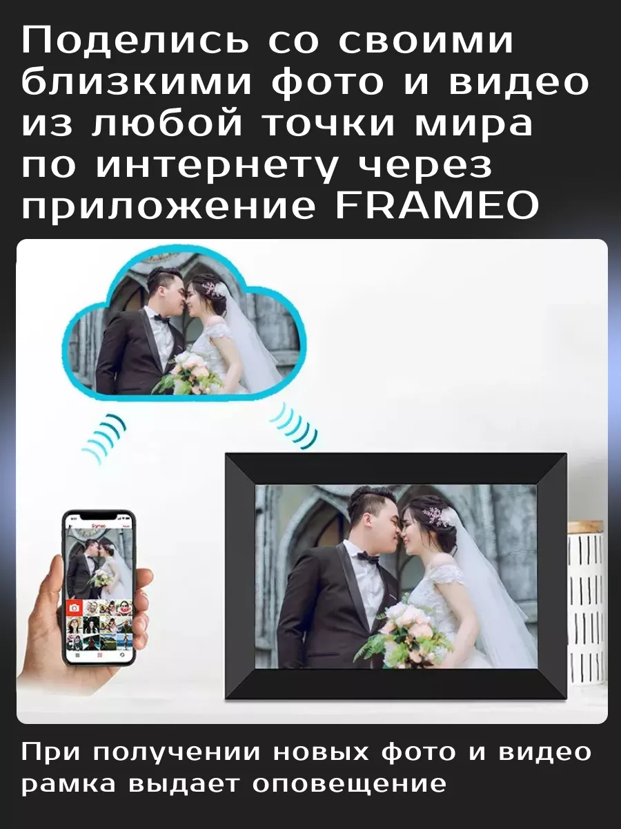 Цифровая фоторамка FRAMEO, 8 дюйм. WI-FI. Видео. Умная KOI-FISH 178980882  купить за 5 475 ₽ в интернет-магазине Wildberries