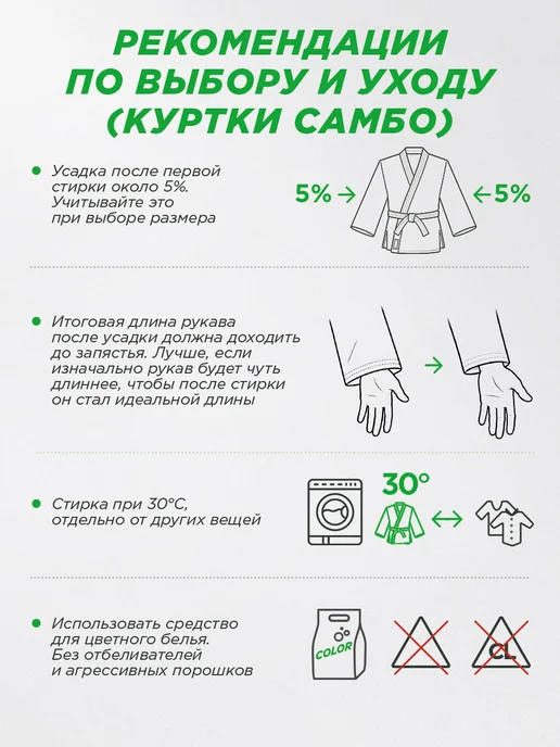 GREEN HILL Самбовка куртка для самбо Junior, зеленый, фото 7