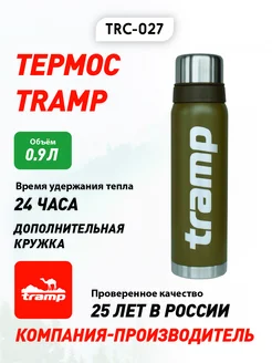 Термос TRC-027 0,9 л Tramp 178981677 купить за 1 886 ₽ в интернет-магазине Wildberries