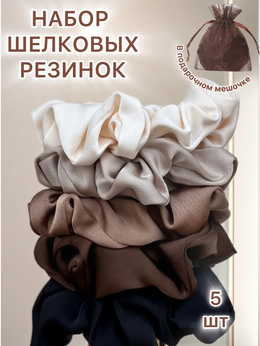 Резинки для волос шелковые...