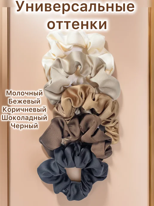 VikuLity Beauty Резинки для волос шелковые набор подарочный, черный, 5 шт, фото 3