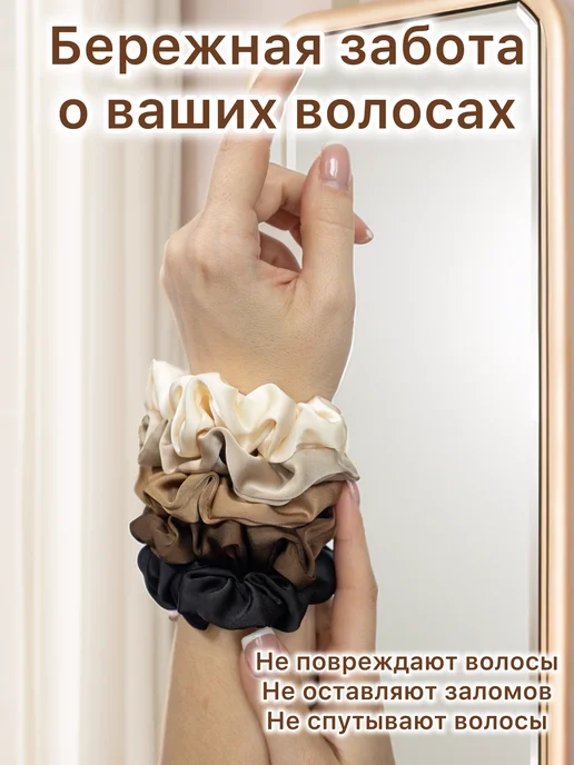 VikuLity Beauty Резинки для волос шелковые набор подарочный, черный, 5 шт, фото 5