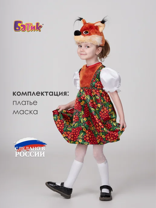 Батик Карнавальный костюм Белочки, зеленый, фото 5