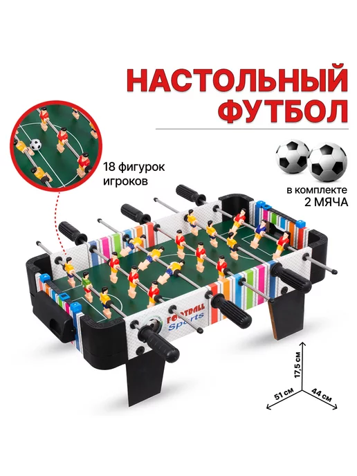 Игроград Настольная игра Футбол, зеленый, в упаковке 1,9 кг
