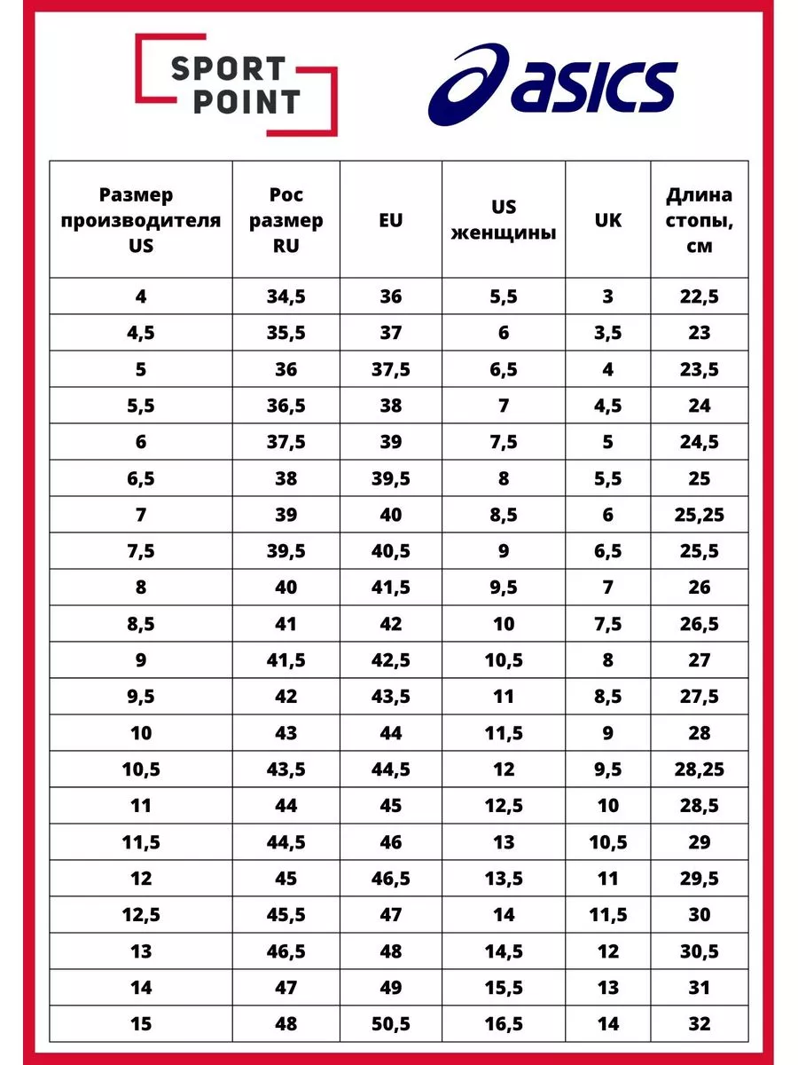 Asics women's shoe size chart best sale