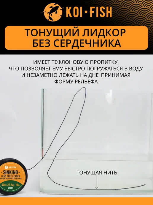 KOI-FISH Лидкор без сердечника тонущий карповый для рыбалки 426GR, зеленый, фото 2
