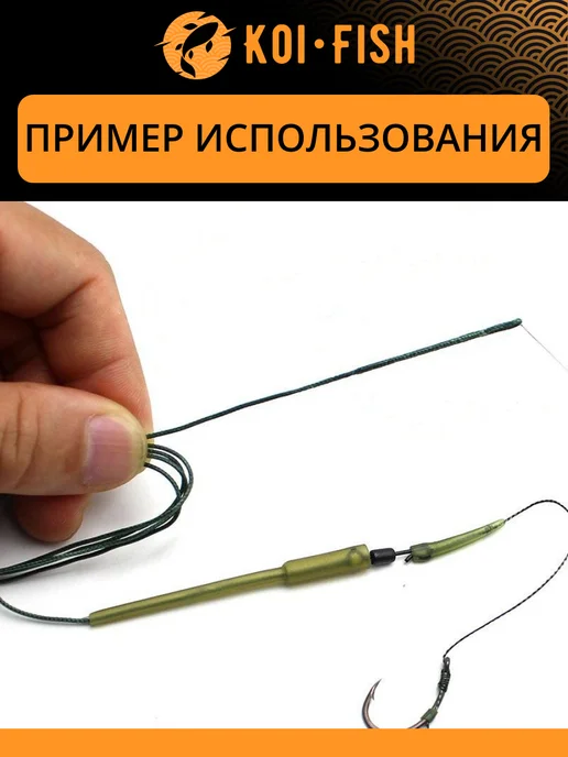 KOI-FISH Лидкор без сердечника тонущий карповый для рыбалки 426GR, зеленый, фото 8