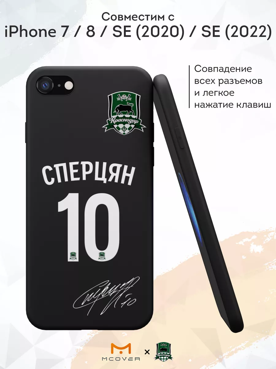 Чехол на iPhone 7/8/SE 2020 с принтом ФК Краснодар Мобилиус 178986610  купить за 299 ₽ в интернет-магазине Wildberries