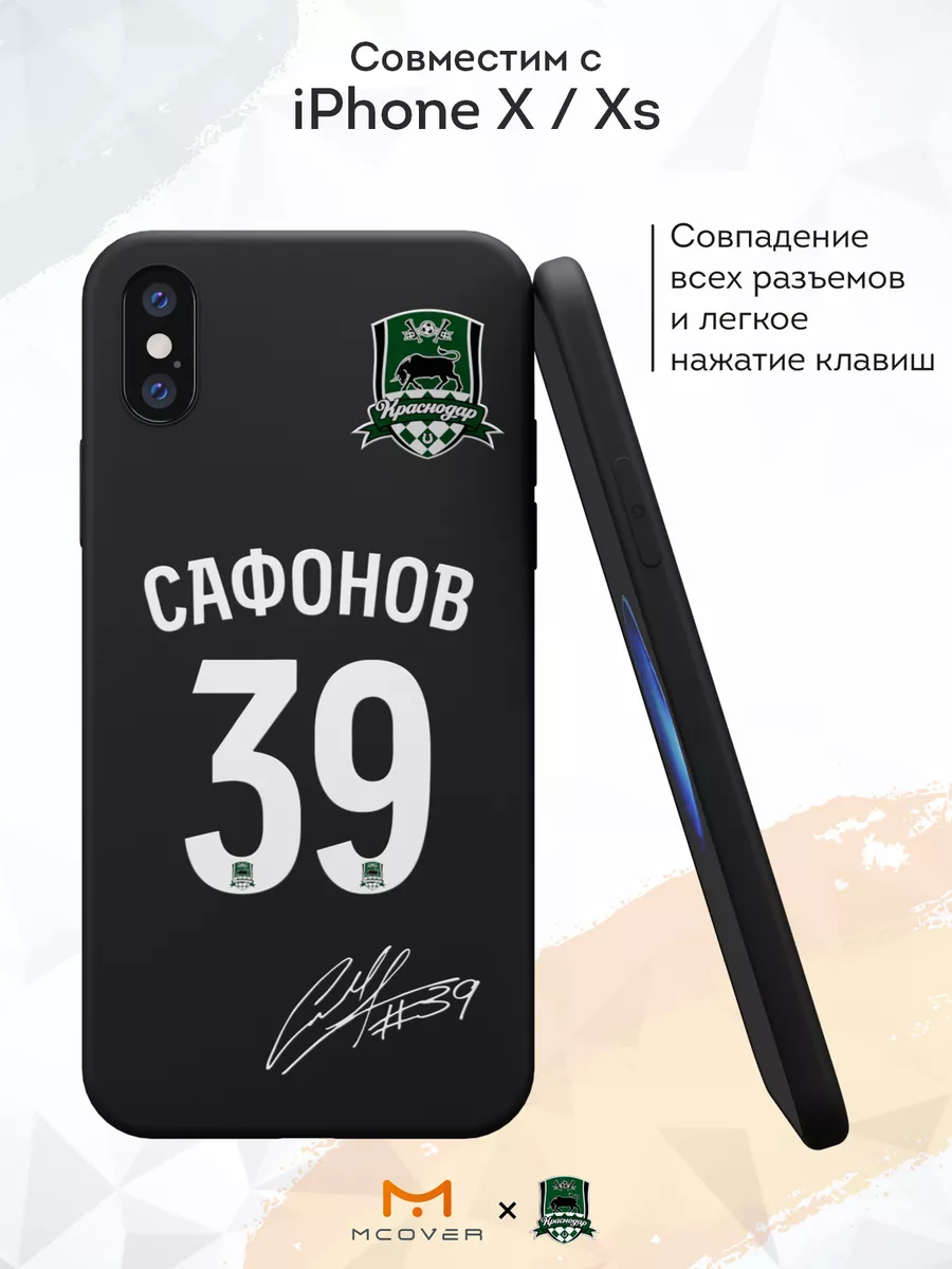 Чехол на iPhone X и XS с принтом ФК Краснодар Мобилиус 178986838 купить за  412 ₽ в интернет-магазине Wildberries