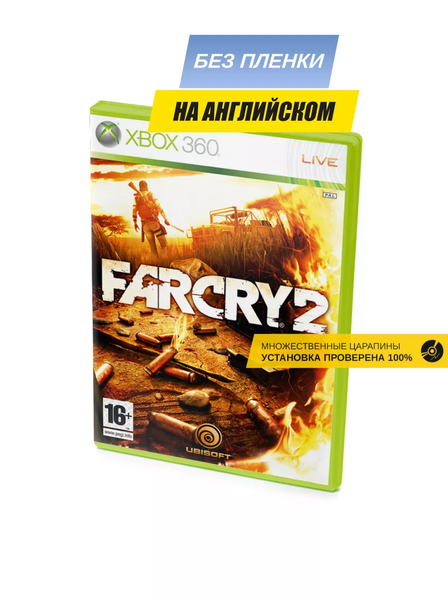 Far Cry 2 (Xbox 360/One/Series, без пленки) Игра Xbox 360/One/Series  178987308 купить за 2 025 ₽ в интернет-магазине Wildberries