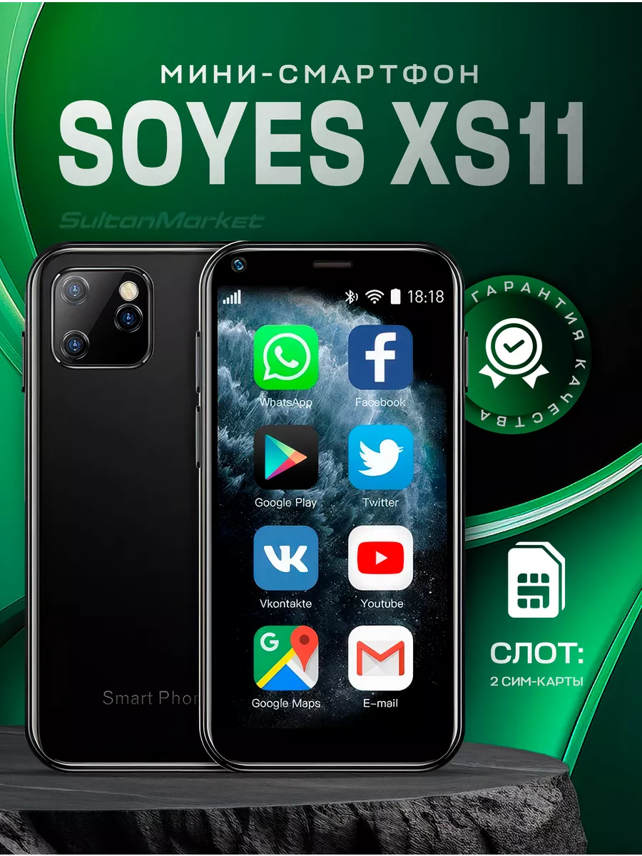 Самый маленький смартфон SOYES XS11 3G Sultan Market 178987497 купить за 2  956 ₽ в интернет-магазине Wildberries