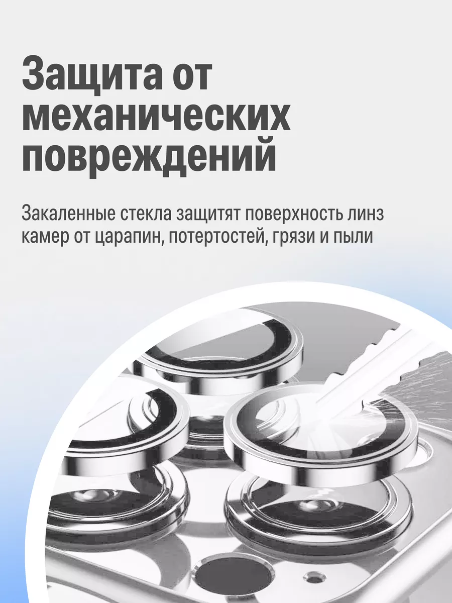 Стекло на камеру айфон 15 про линзы iphone 15 pro max МасКеa 178987588  купить за 315 ₽ в интернет-магазине Wildberries