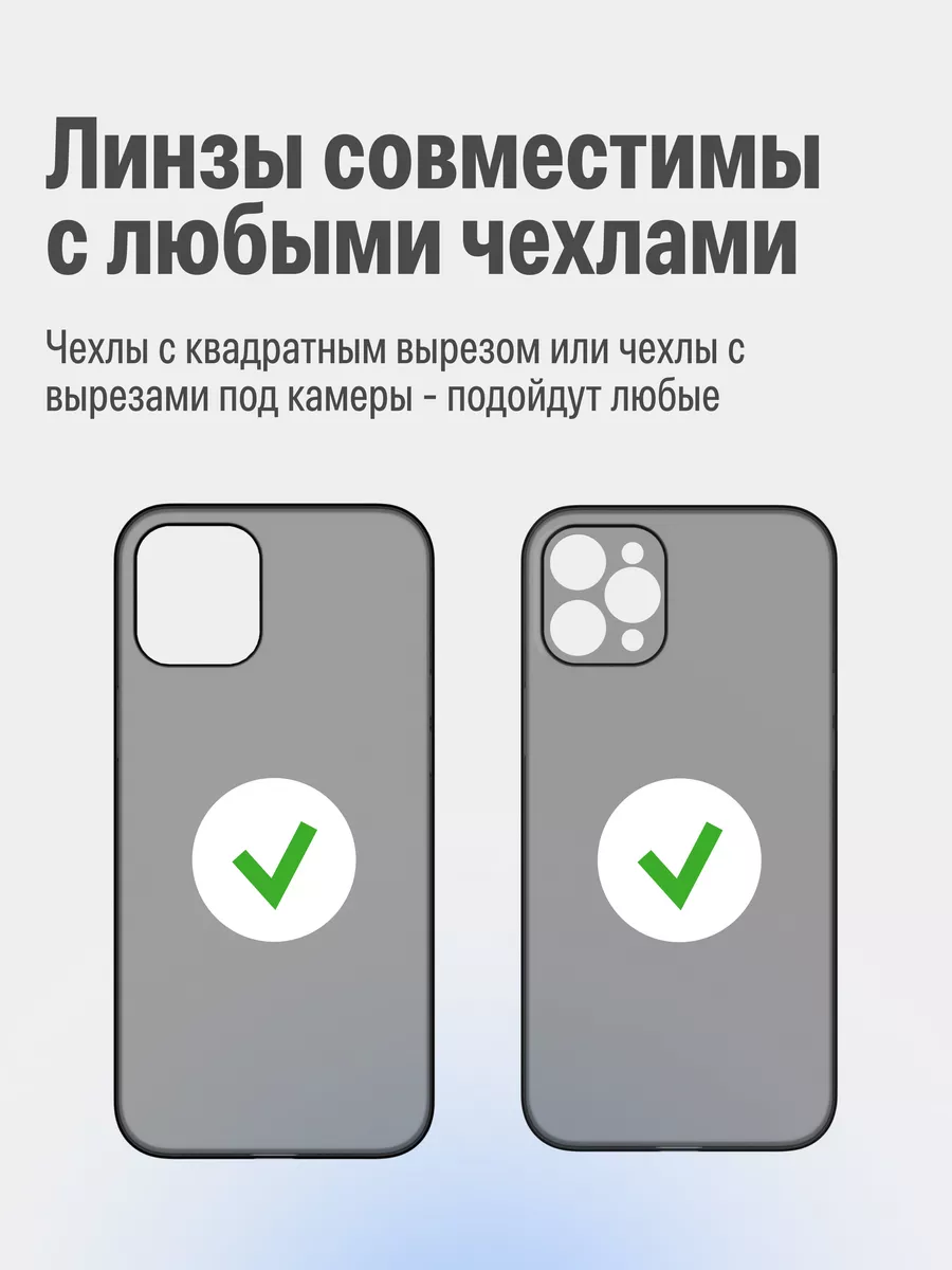 Стекло на камеру айфон 15 про линзы iphone 15 pro max МасКеa 178987601  купить за 315 ₽ в интернет-магазине Wildberries