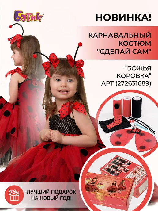 Батик Карнавальный костюм Белочки, желтый, фото 7
