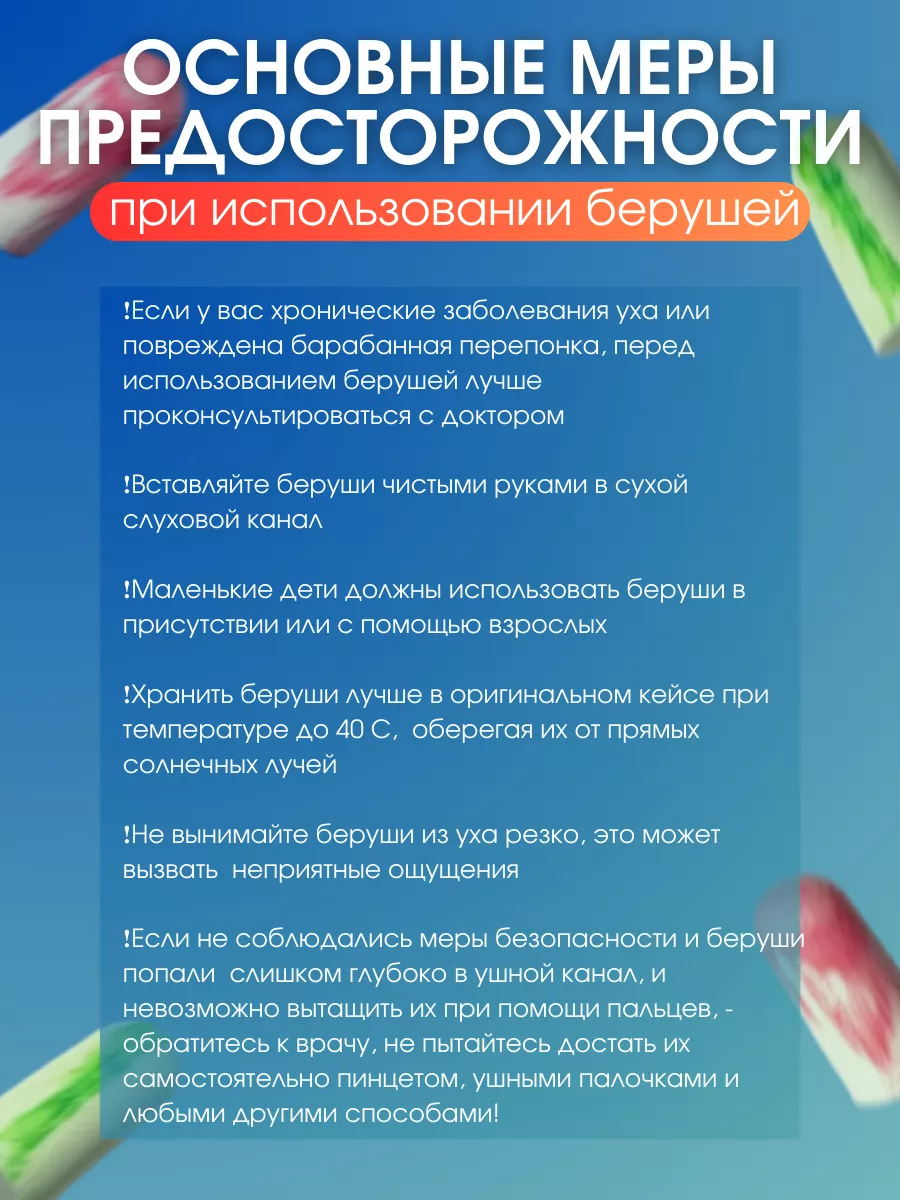 Беруши от храпа противошумные ушные затычки Еarplugs 178990643 купить за  108 ₽ в интернет-магазине Wildberries