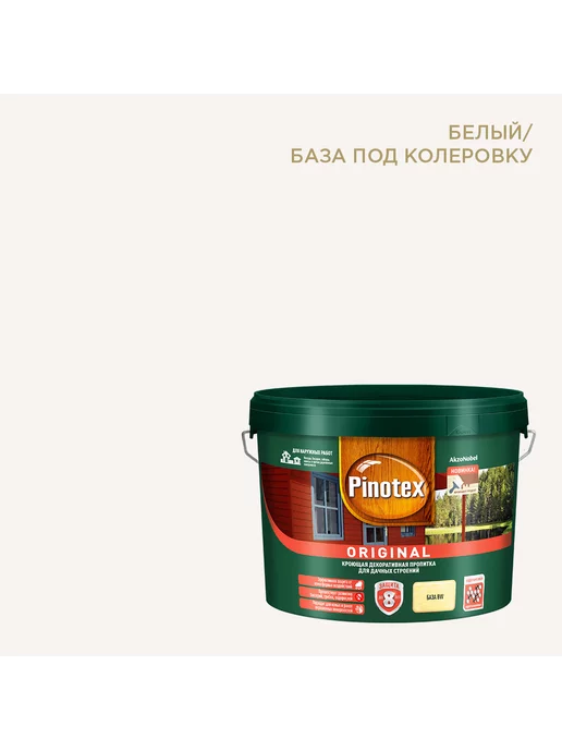 Pinotex Original BW (белая колеровка светлая) 9л, 9 л