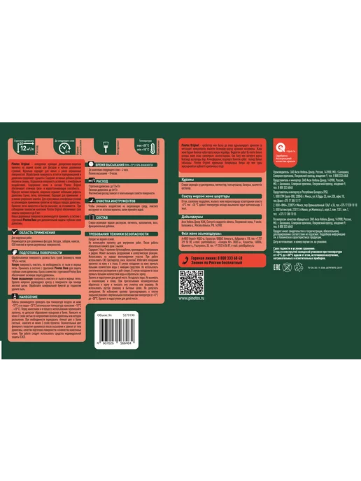 Pinotex Original BW (белая колеровка светлая) 9л, 9 л, фото 3