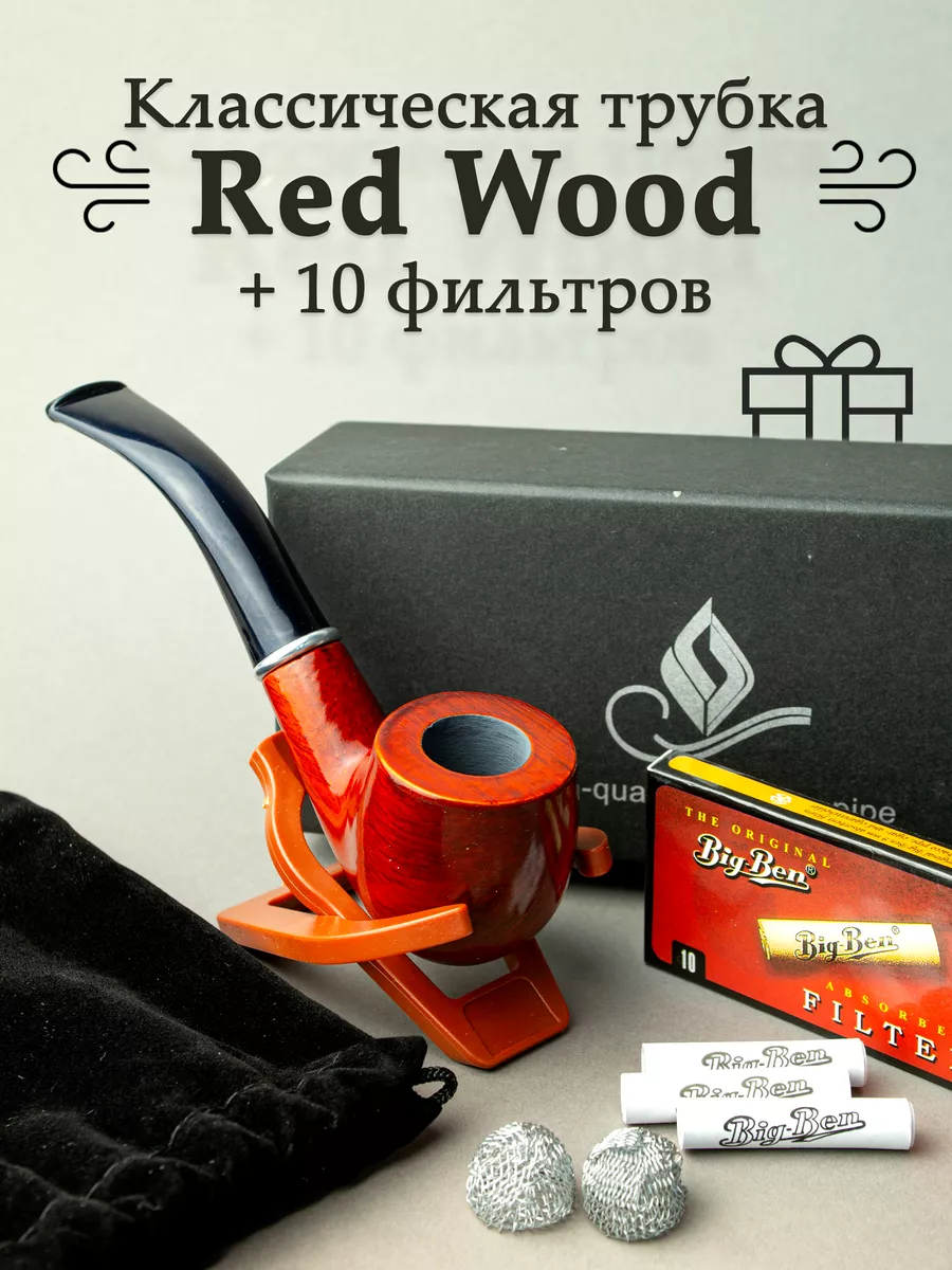 Эксклюзивная трубка для курения RED WOOD TRIM_GT 178991348 купить за 501 ₽  в интернет-магазине Wildberries