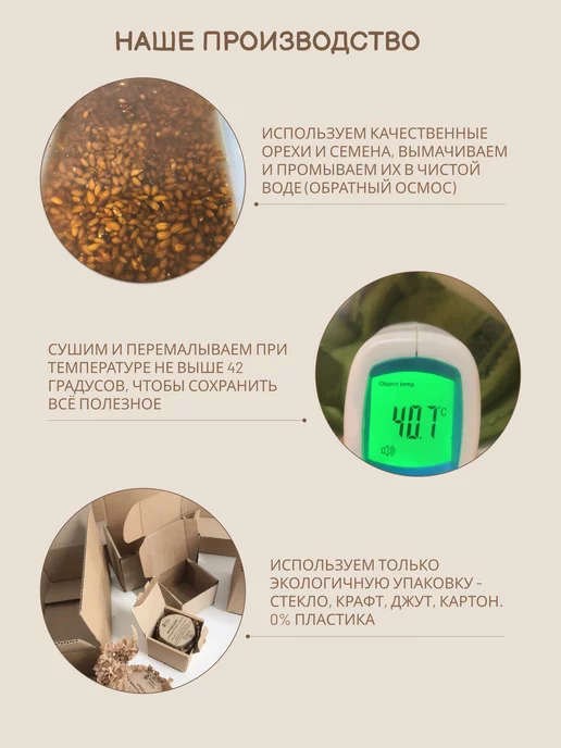 БЛАГОЕШКА Урбеч из активированных абрикосовых косточек, 200 г, 200 г, фото 5