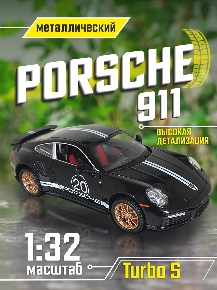 Porsche 911 Turbo S Машинка металлическая коллекционная 1:32 модельки машин  178991511 купить за 1 045 ₽ в интернет-магазине Wildberries