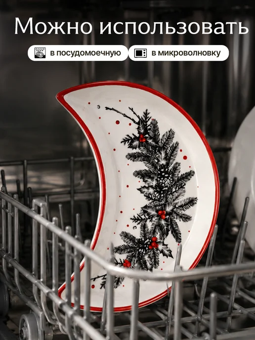 Сима-Ленд & Дорого внимание Блюдо сервировочное подарочное «Новогодний венок», 20х10 см, 20x10 см, фото 2
