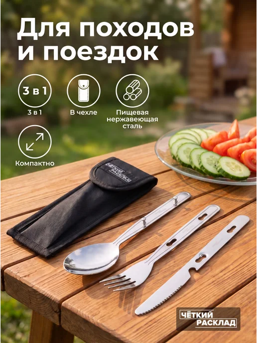 Ножемир Набор походный нож c ложкой и вилкой, серый