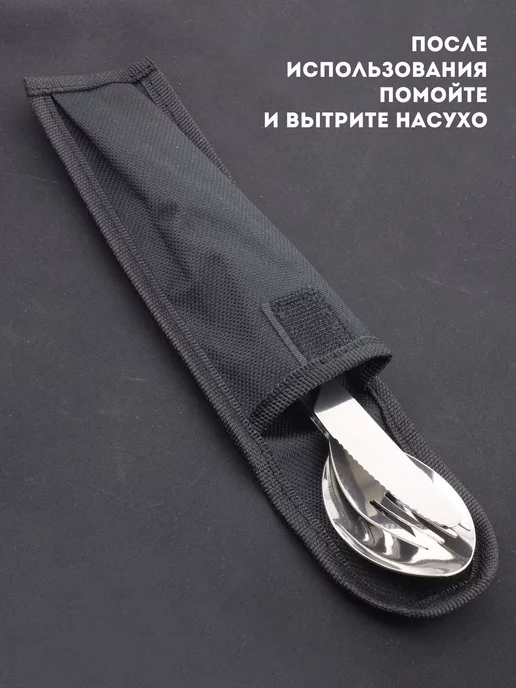 Ножемир Набор походный нож c ложкой и вилкой, серый, фото 5