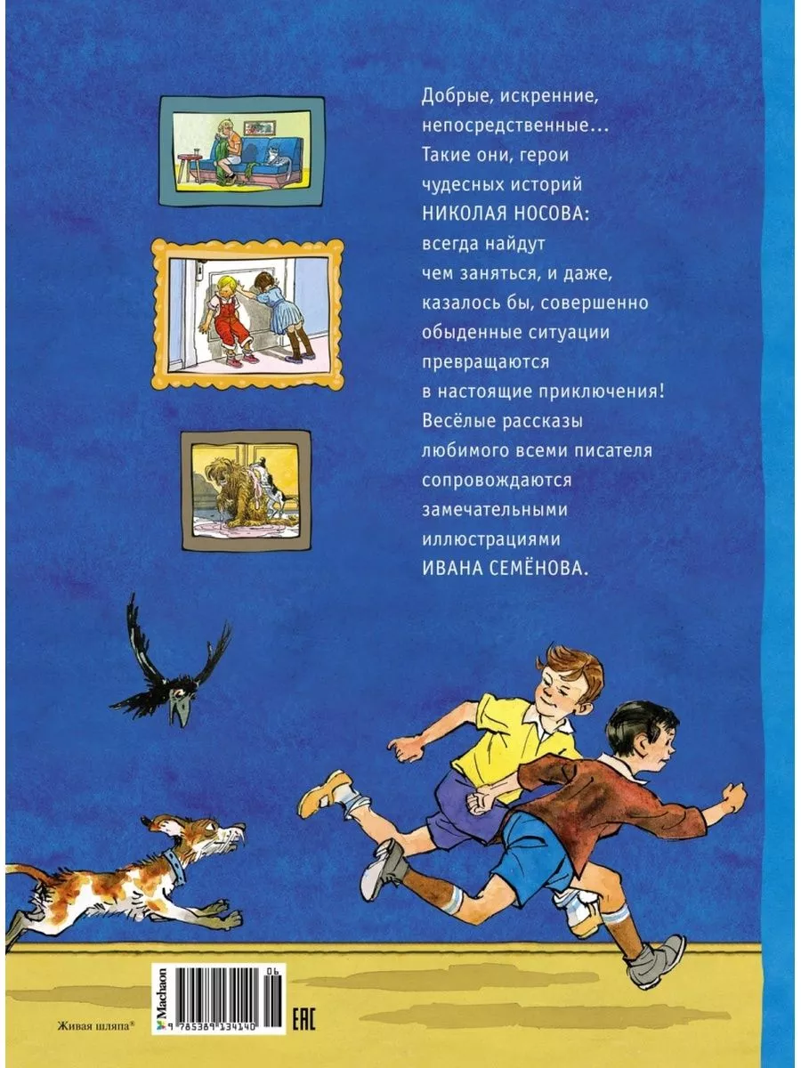 Рассказы финалистов второго сезона конкурса