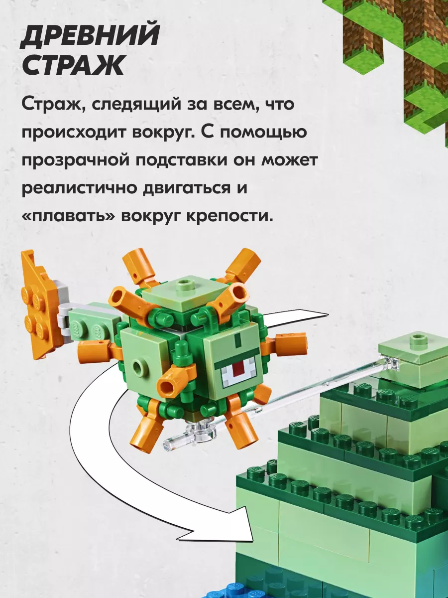 Конструктор Майнкрафт Подводная крепость,Аналог, 1122 детали LEGO 178992392  купить в интернет-магазине Wildberries