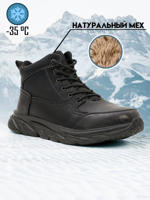 Купить зимнюю обувь мужскую в интернет магазине WildBerries.ru | Страница 9