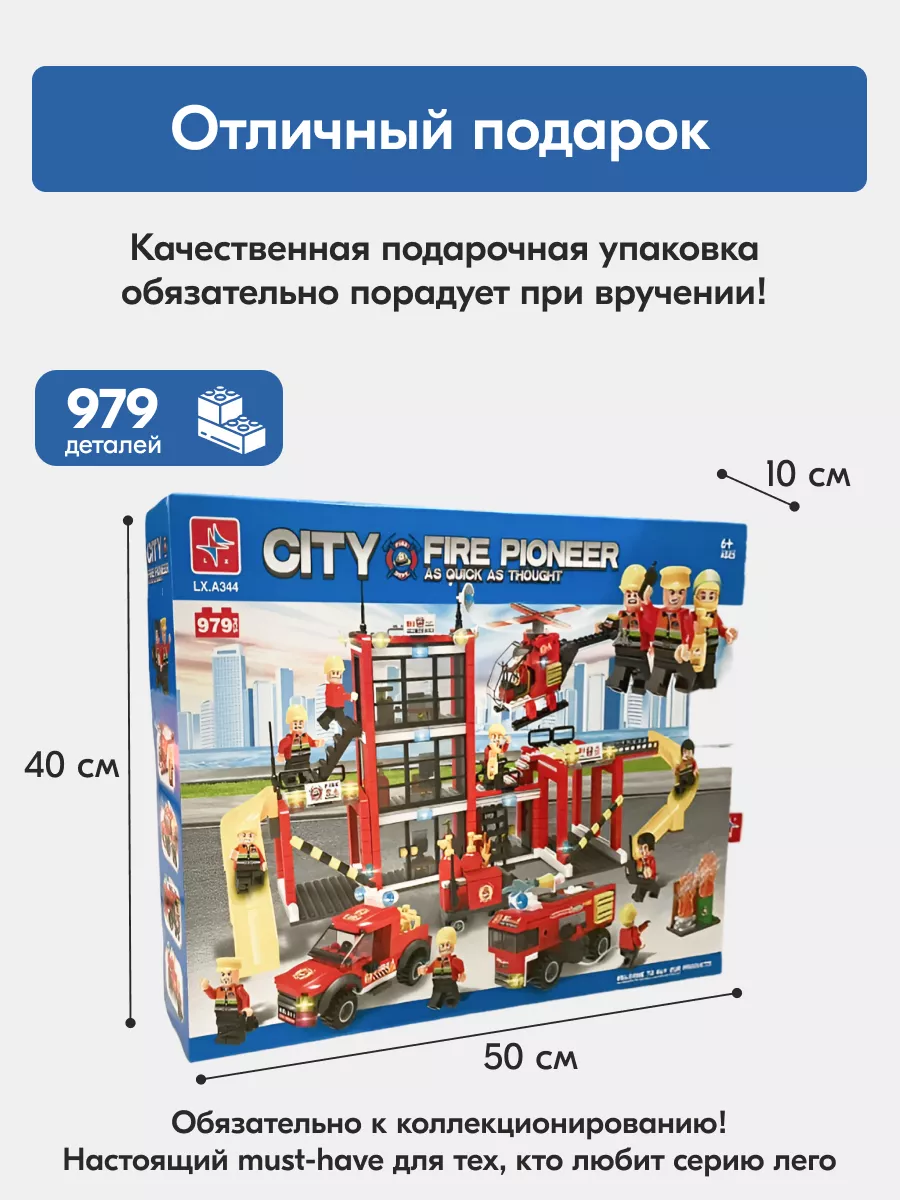 Конструктор Сити Пожарная часть,Аналог LEGO 178994518 купить за 2 689 ₽ в  интернет-магазине Wildberries