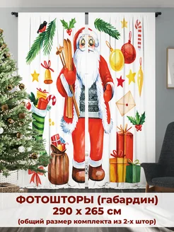 Фотоштора интерьерная новогодняя для дома с печатью Mollyn Home 178994862 купить за 1 478 ₽ в интернет-магазине Wildberries