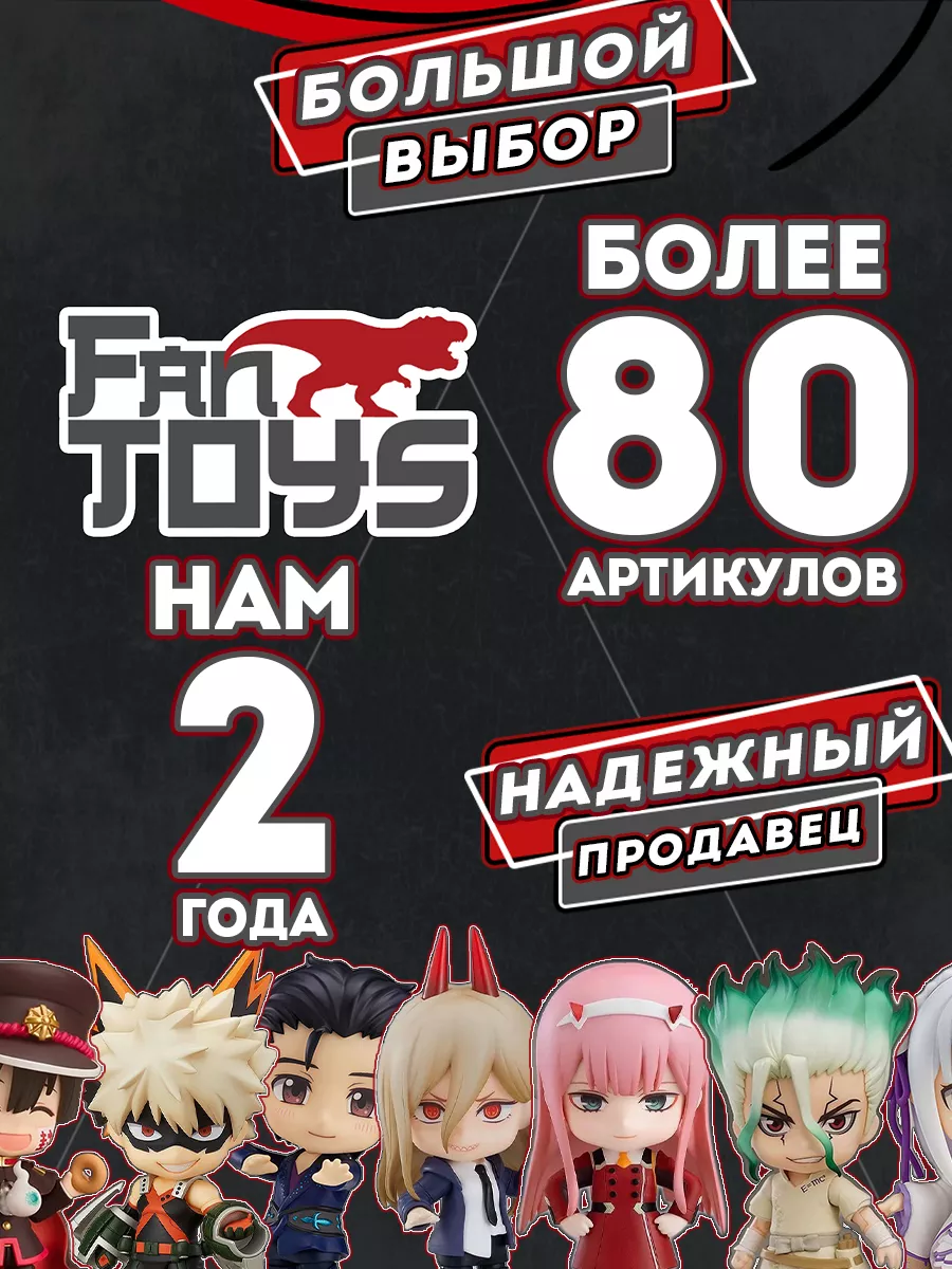 Аниме Фигурка Магическая Битва Сукуна Ремен нендороид FanToys 178997227  купить за 1 753 ₽ в интернет-магазине Wildberries