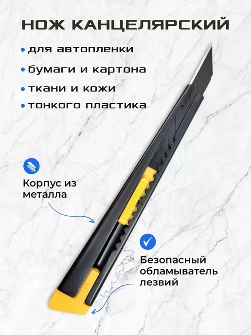 Мир Карбона Ракель для пленки + нож металлический, вариант, фото 3