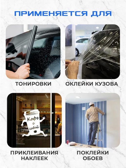 Мир Карбона Ракель для пленки + нож металлический, вариант, фото 4
